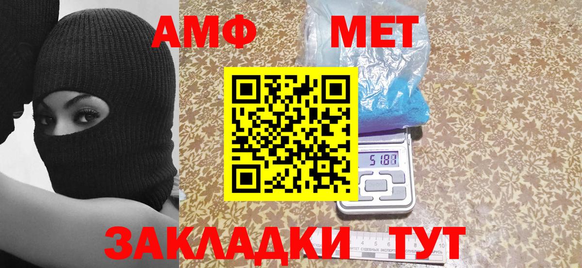 АМФЕТАМИН  Вход с VPN  Amphetamine  Шелехов  Амфетамин Premium 