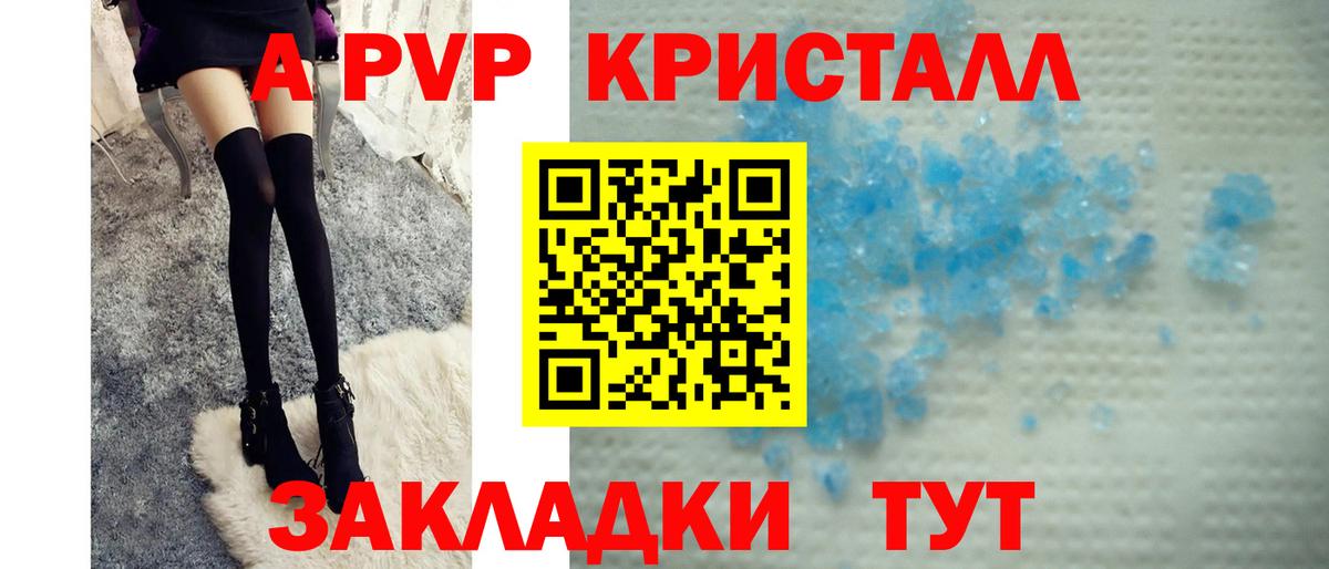 A PVP мука  Вход с VPN  APVP VHQ  Шелехов 