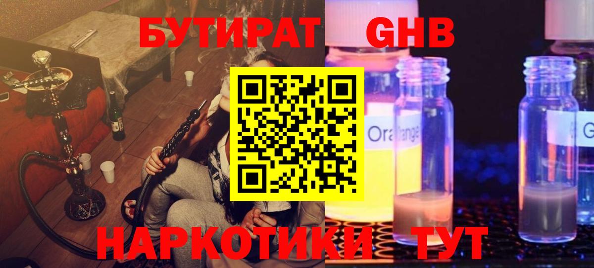Шелехов  Бутират Butirat  Бутират  Вход с VPN 
