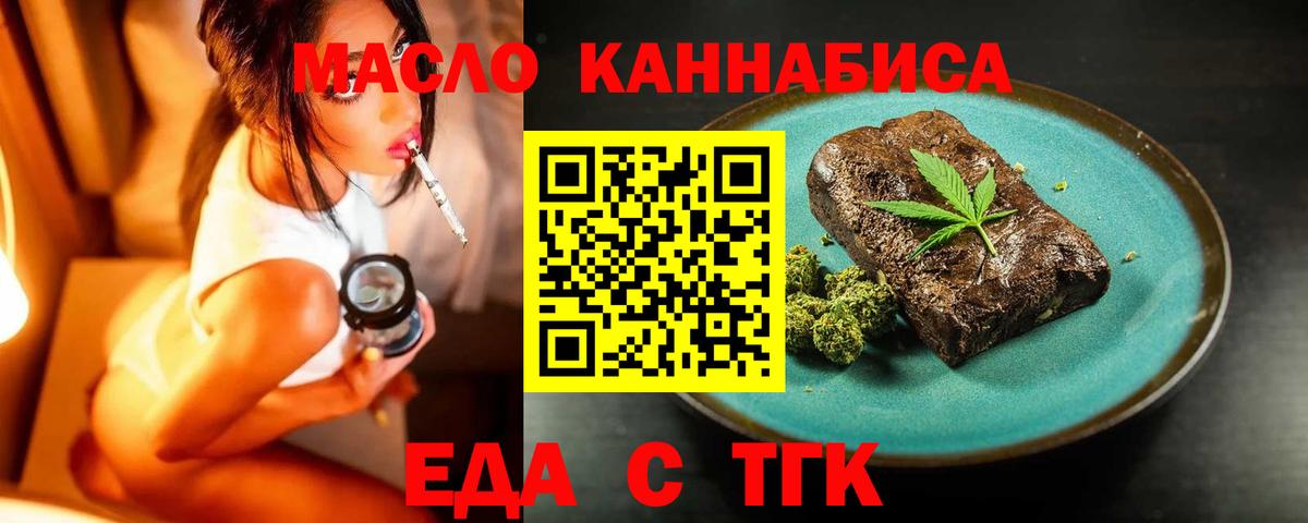 Cannafood конопля  Вход с VPN  Шелехов 