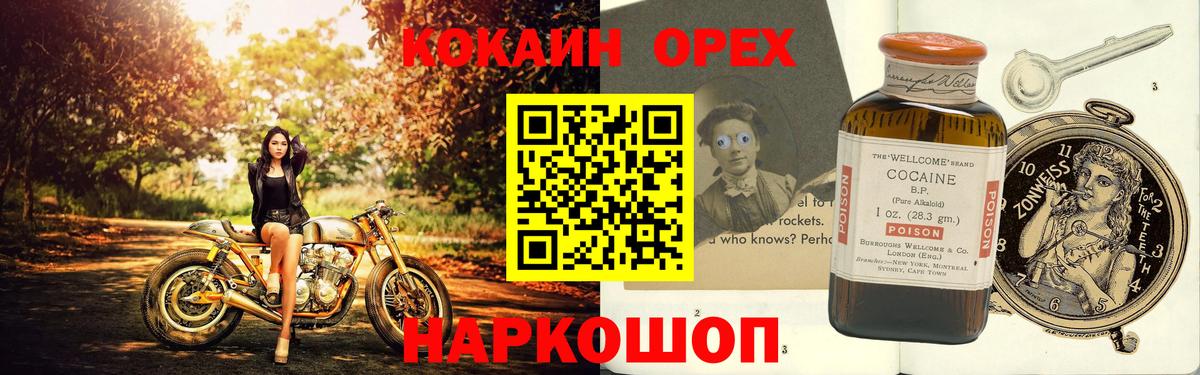COCAIN  COCAIN Боливия  Вход с VPN  Шелехов  COCAIN Боливия 