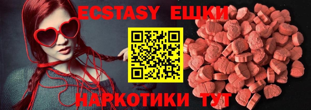 Экстази диски Шелехов