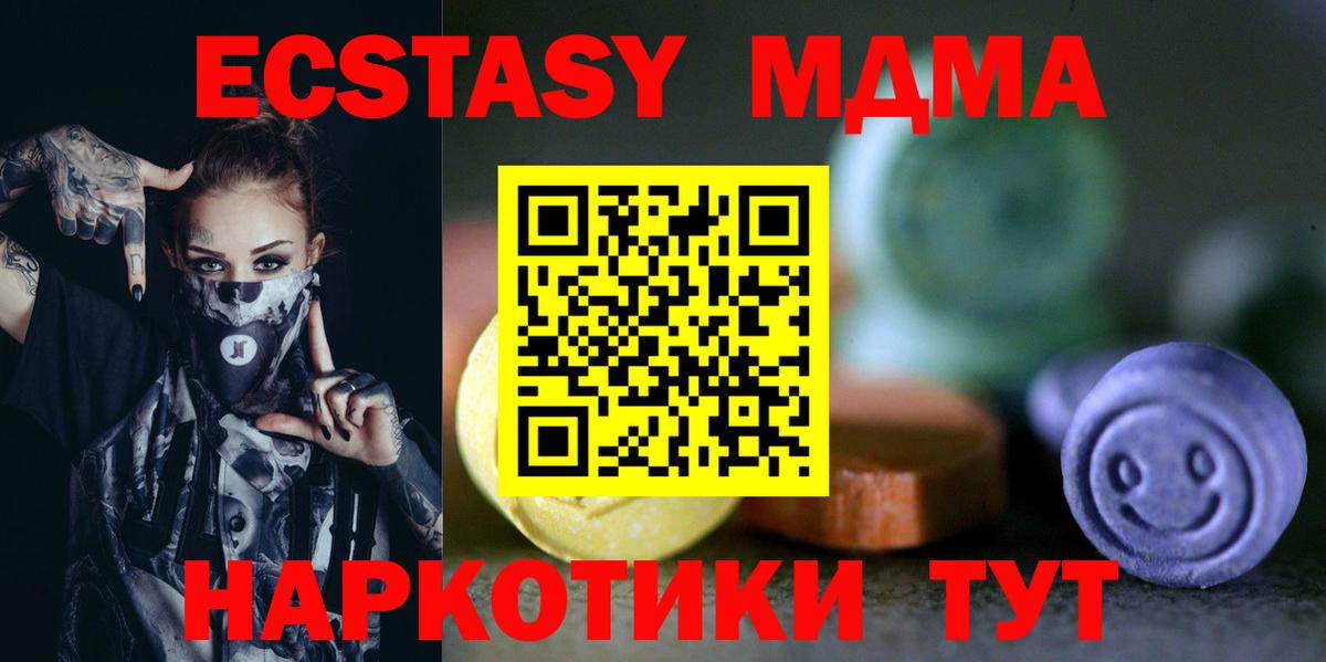 Ecstasy DUBAI  Вход с VPN  Ecstasy Philipp Plein  Шелехов 