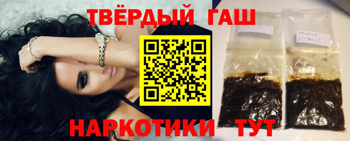 Шелехов  ГАШИШ VHQ  Вход с VPN  Гашиш Ice-O-Lator 