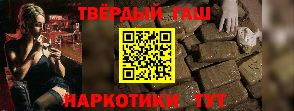 Гашиш 40% ТГК Шелехов
