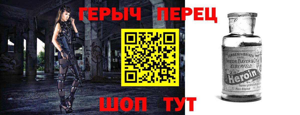 ГЕРОИН афганец  Вход с VPN  Шелехов 