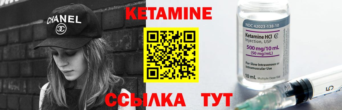 Кетамин ketamine  Вход с VPN  Шелехов 