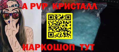 альфа пвп Новодвинск