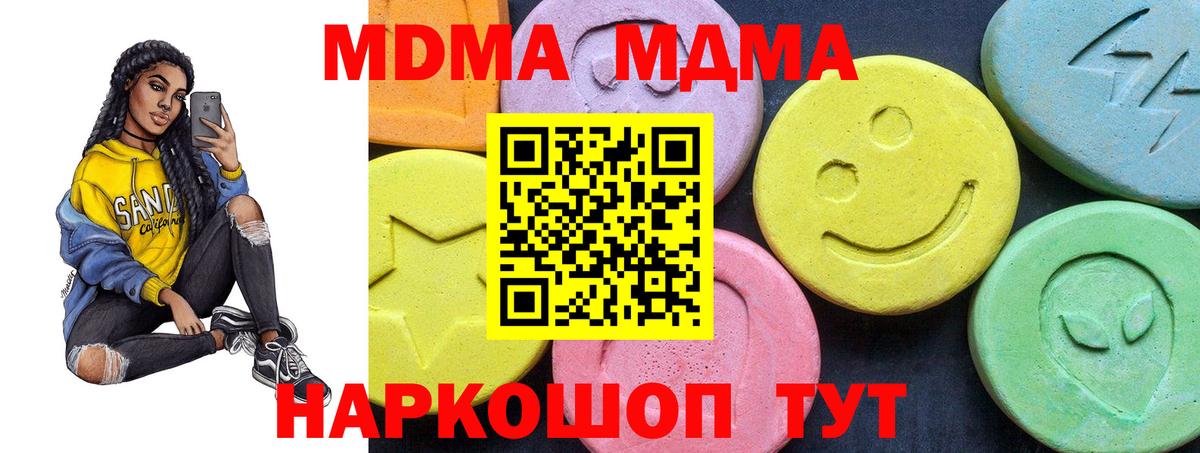 MDMA VHQ Шелехов