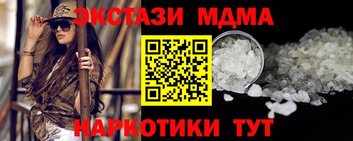 Шелехов  MDMA VHQ  МДМА  Вход с VPN 