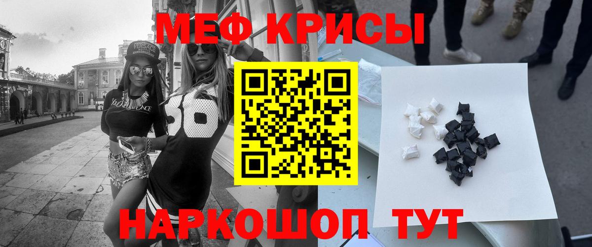 МЯУ-МЯУ 4 MMC  даркнет сайт  МЯУ-МЯУ  Шелехов  Мефедрон мука  Вход с VPN 