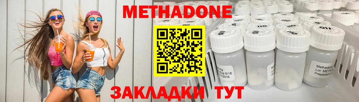 OMG сайт  Вход с VPN  Шелехов  МЕТАДОН белоснежный  МЕТАДОН белоснежный 