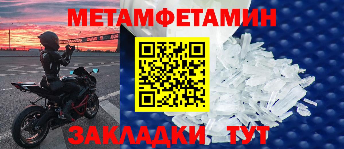 МЕТАМФЕТАМИН Декстрометамфетамин 99.9% Шелехов