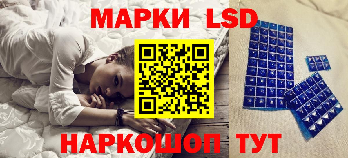 Шелехов  Наркотические марки 1,8мг  Наркотические марки 1,8мг  Вход с VPN 