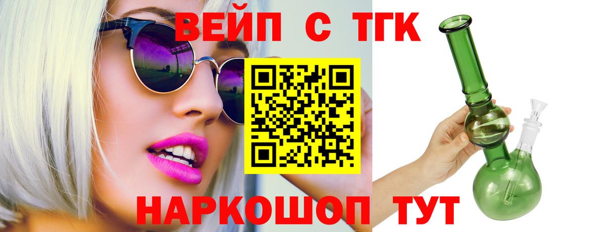 ТГК концентрат  закладки  Шелехов  Вход с VPN 